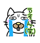 可愛い猫の日常〜猫の日イベント（個別スタンプ：22）