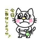 可愛い猫の日常〜猫の日イベント（個別スタンプ：32）