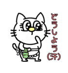 可愛い猫の日常〜猫の日イベント（個別スタンプ：33）