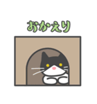 いえねこ詰め合わせ（個別スタンプ：23）