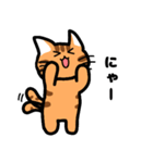 ゆるかわ☆トラ猫（個別スタンプ：8）