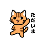 ゆるかわ☆トラ猫（個別スタンプ：38）