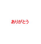 文字だけ 一言スタンプ ①（個別スタンプ：2）