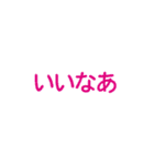 文字だけ 一言スタンプ ①（個別スタンプ：3）