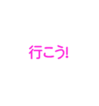文字だけ 一言スタンプ ①（個別スタンプ：5）