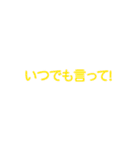文字だけ 一言スタンプ ①（個別スタンプ：6）