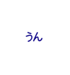文字だけ 一言スタンプ ①（個別スタンプ：7）