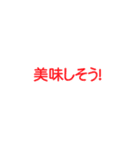 文字だけ 一言スタンプ ①（個別スタンプ：8）