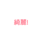 文字だけ 一言スタンプ ①（個別スタンプ：13）