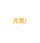 文字だけ 一言スタンプ ①（個別スタンプ：15）