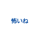 文字だけ 一言スタンプ ①（個別スタンプ：17）