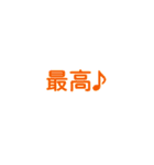 文字だけ 一言スタンプ ①（個別スタンプ：18）