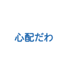 文字だけ 一言スタンプ ①（個別スタンプ：22）