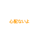 文字だけ 一言スタンプ ①（個別スタンプ：23）