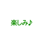 文字だけ 一言スタンプ ①（個別スタンプ：28）