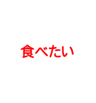 文字だけ 一言スタンプ ①（個別スタンプ：29）