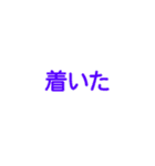 文字だけ 一言スタンプ ①（個別スタンプ：30）