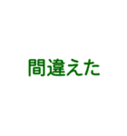 文字だけ 一言スタンプ ①（個別スタンプ：33）
