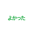 文字だけ 一言スタンプ ①（個別スタンプ：37）