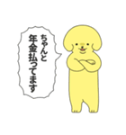 派犬クン（個別スタンプ：3）