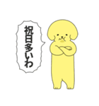 派犬クン（個別スタンプ：17）