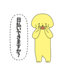 派犬クン（個別スタンプ：19）