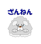 もこもこの犬のかわいいスタンプ（個別スタンプ：15）