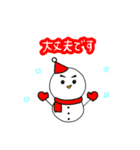 日常的に使える雪だるまくん【敬語】（個別スタンプ：22）
