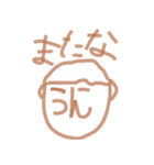 ミスター U PART3（個別スタンプ：2）