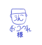 ミスター U PART3（個別スタンプ：3）
