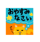 太陽ねこちゃん（個別スタンプ：13）