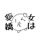 まるちゃんスタンプ¹（個別スタンプ：1）