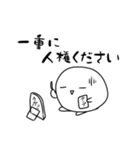 まるちゃんスタンプ¹（個別スタンプ：4）