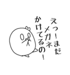 まるちゃんスタンプ¹（個別スタンプ：6）
