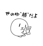 まるちゃんスタンプ¹（個別スタンプ：8）