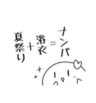 まるちゃんスタンプ¹（個別スタンプ：9）