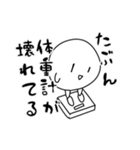 まるちゃんスタンプ¹（個別スタンプ：16）