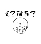 まるちゃんスタンプ¹（個別スタンプ：25）