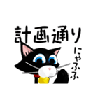 吾輩は多分猫[動く]くろねこ100％（個別スタンプ：8）