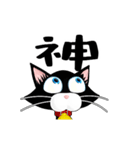 吾輩は多分猫[動く]くろねこ100％（個別スタンプ：23）