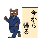 くまのお父さん（個別スタンプ：5）