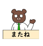 くまのお父さん（個別スタンプ：10）