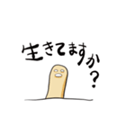 泥の中からハローハロー2（個別スタンプ：3）