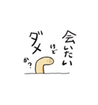 泥の中からハローハロー2（個別スタンプ：4）