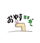 泥の中からハローハロー2（個別スタンプ：16）