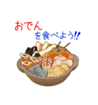 そうだ！和食を食べよう！（個別スタンプ：12）