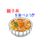 そうだ！和食を食べよう！（個別スタンプ：15）