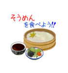 そうだ！和食を食べよう！（個別スタンプ：26）