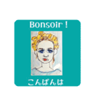 こんばんは フランス語と日本語（個別スタンプ：1）