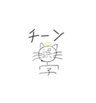 誤字猫1（個別スタンプ：1）